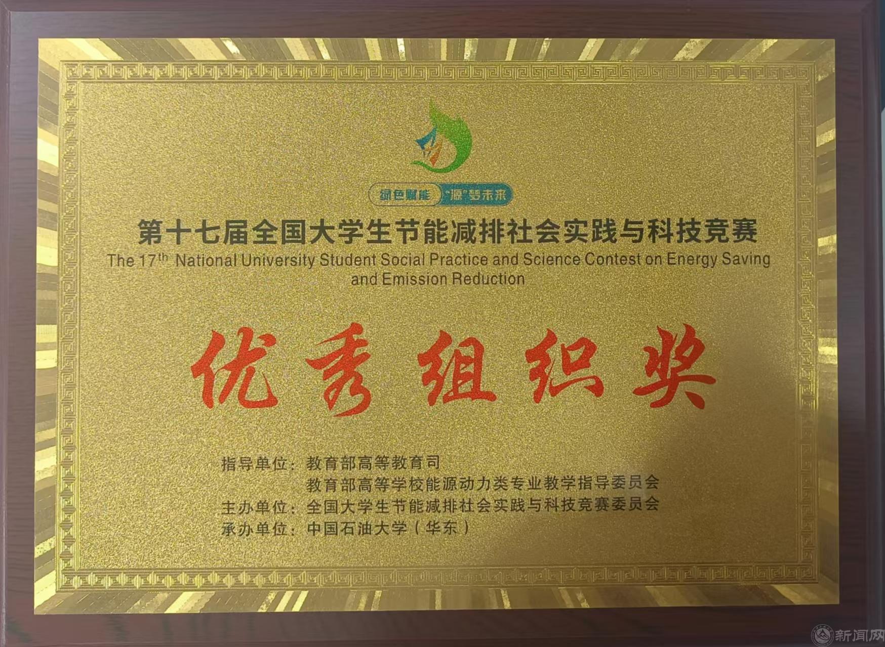 组织奖.jpg