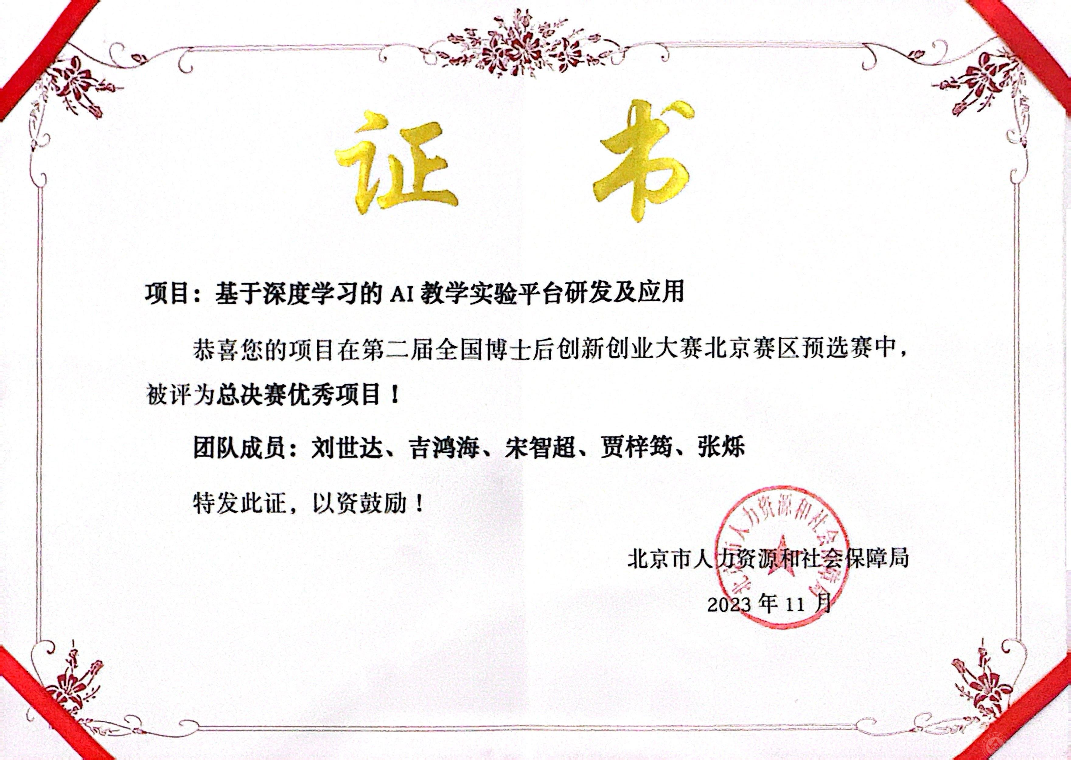 微信图片_20231123162211.jpg 微信图片_20231123162211.jpg